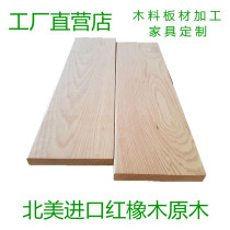 Red and white oak material plate processing countertop board table top board Bar board Partition wooden square furniture custom stair tread