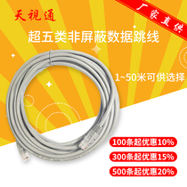 TST 2m3m 5 10M oxygen-free pure copper finished network cable crystal head Home high-speed gigabit large-screen wireless AP