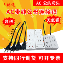 GB pure copper wire 2-hole female plug monitoring 10A two-pin power plug two-hole DC power connector line