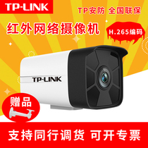 TPLINK camera POE powered H265 Surveillance audio HD Night Vision 4 million network camera 1080P