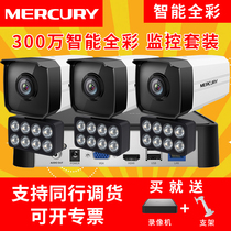 Mercury camera day and night full color white light monitoring set equipment POE intelligent detection Digital HD with sound
