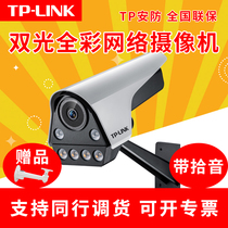 TPLINK camera POE powered H265 surveillance audio HD day and night full color 4 million network camera