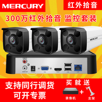 Mercury camera network day and night HD poe power supply monitor set Home supermarket remote 4-way 8-way 16