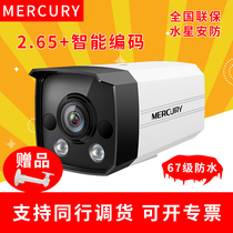 Mercury camera 3 million 400 infrared HD pickup POE powered H265 surveillance camera Fast 1080P
