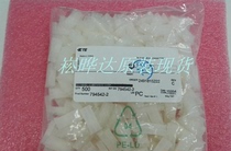 The 794542-2 TE connector housing for the original loading spot of the Sung Ye Da