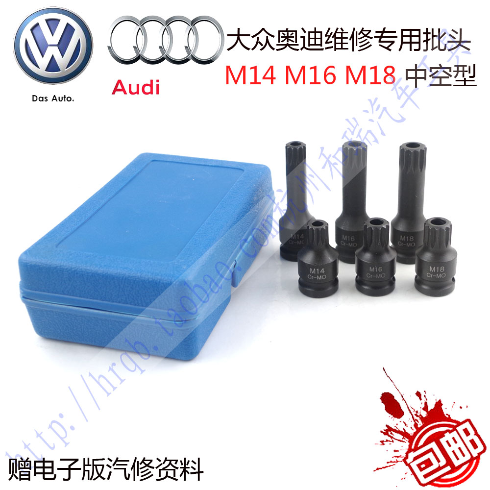 M14 Sleeve 12 Angle T10035 for Forsyth Audi Speed Magotan Brake Split Pump Screw Removal Tool