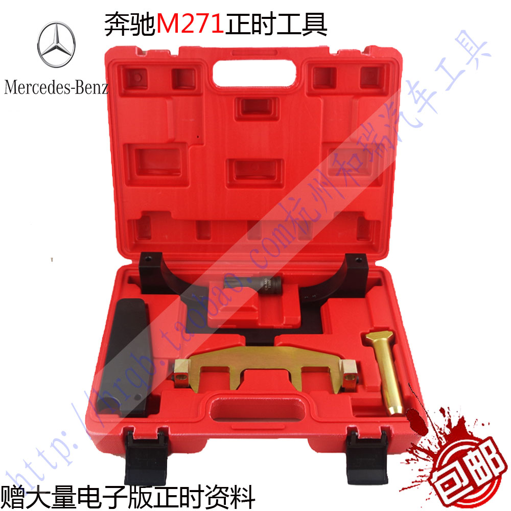 奔驰m271正时专用工具组 含t100中空凸轮轴套筒 顺丰包邮m271