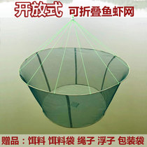 Open large lifting net folding lifting net moving net picking net automatic fishing net fishing shrimp tool catching small fish appliance net pocket
