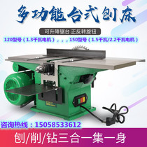 Multifunctional woodworking machine tool electric planer chainsaw table Planer Planer Planer planing machine planing machine Planer planing machine Planer planing machine planer