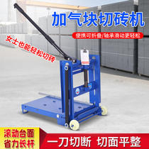 Aerated block brick cutting machine foam brick cut cutting machine hand permeable brick road dental cement brick light brick cutting machine