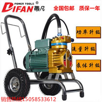 Tiffan high-power high-pressure airless sprayer latex paint sprayer paint sprayer paint sprayer