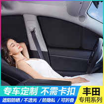 Suitable for Toyota Highlander Asian Dragon Leiling Camry Corolla sunshade Vios insulation sun shade