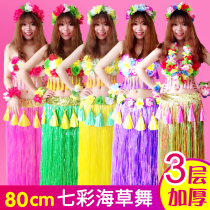 Seagrass dance costume Hawaiian hula costume Female adult suit Hula skirt Adult performance suit