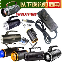 2A high power portable fishing light searchlight charger Super 4 2V intelligent self-stop DC5 5MM universal accessories