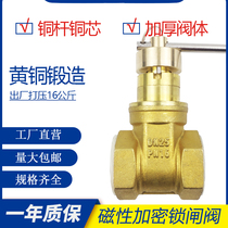 Magnetic with locking copper gate valve water pipe anti-theft water valve 4 minutes 6 minutes 1 inch copper gate valve key switch