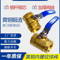 4 points 6 points copper ball valve water pipe valve switch thickened brass inner and outer wire ball valve DN1520 household copper valve