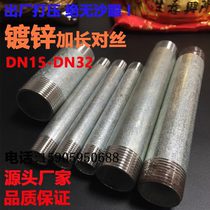 Galvanized Masteel fire pipe fittings directly lengthened water pipe round outer wire pipe outer wire extension joint double wire 4 points