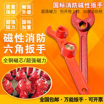 National standard magnetic hex wrench fire hydrant ground bolt universal anti-theft universal wrench thickened fire wrench