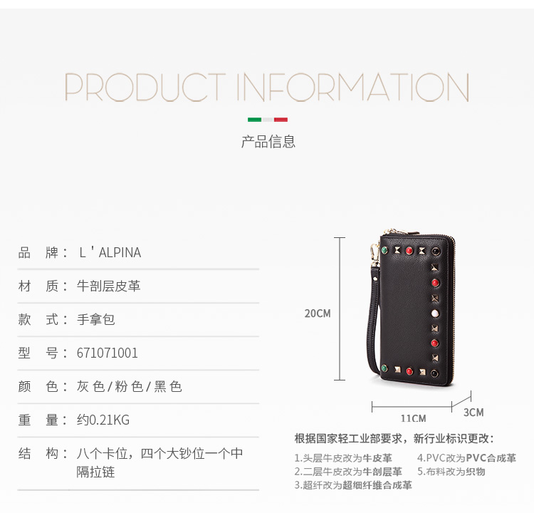 貝爾納阿爾諾路易威登 意大利LALPINA阿爾皮納袋鼠彩色鉚釘手拿包牛皮長款大容量女錢包 lv路易士威登