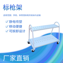 Mobile shot put car standard gun car discus cart placing shelf three-in-one multifunctional track and field equipment transport vehicle