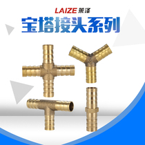 Laize copper pagoda connector quick plug through T-type tee 4-way 6 8 10 12 16mm gas pipe hose head