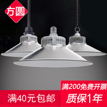 led industrial mine lamp workshop chandelier workshop warehouse factory lighting explosion-proof lamp ceiling lampshade super bright 50w100w