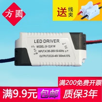 led drive power panel light downlight transformer constant current source ballast driver3W7W8W12W18W24W