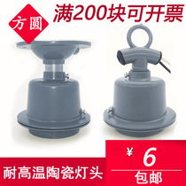 Copper wire lamp holder industrial and mining lamp holder die-casting high temperature resistant lamp holder E27 E40LED thickened lamp holder lamp cover aluminum cover