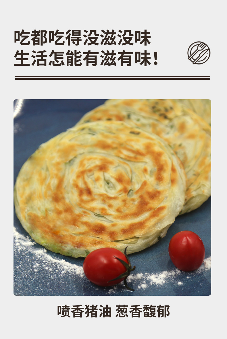 【蘑姑姑】老上海葱油饼20片90克