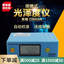 Dongju DR60A gloss meter light meter paint tile stone marble metal surface brightness meter