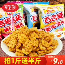 Baggy Cat Bulk Bean Savory Pan Basnets Red Shaanxi Casual Spicy egg yolks Smell Pouch Snacks