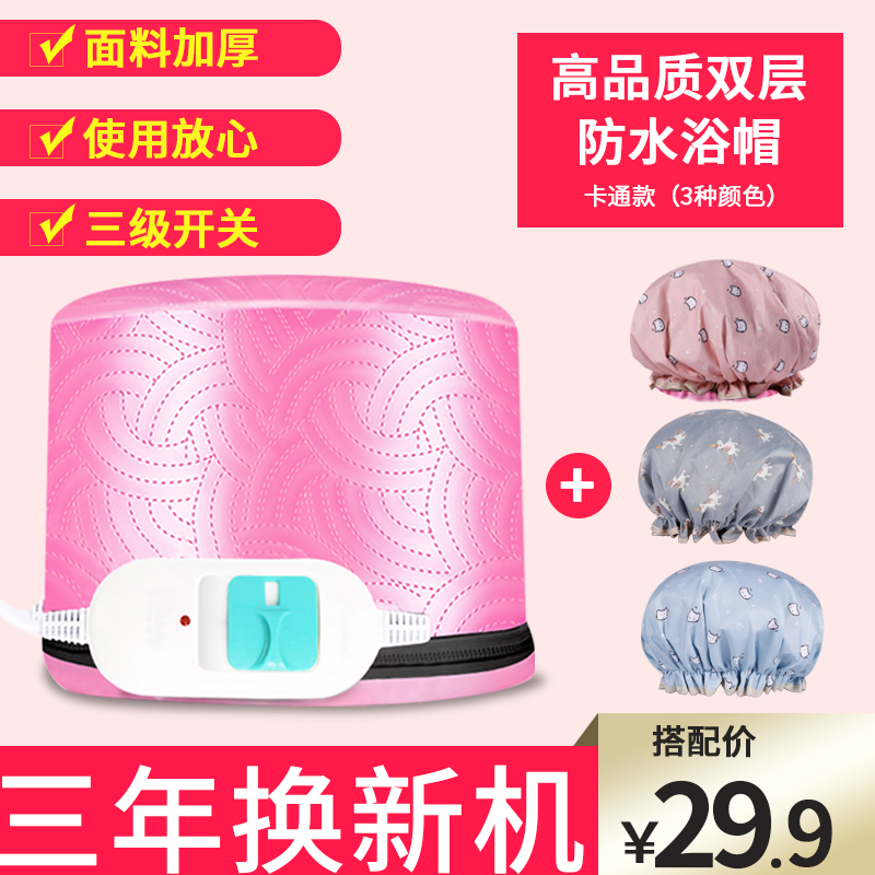 household heating cap, hair film, evaporation cap, steam baked oil cap, women's electric heating cap, hair dye, hair care and hair care hat