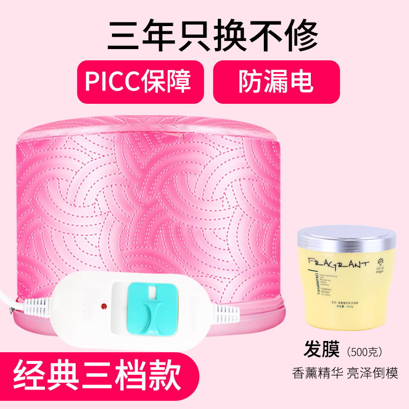 household heating cap, hair film, evaporation cap, steam baked oil cap, women's electric heating cap, hair dye, hair care and hair care hat