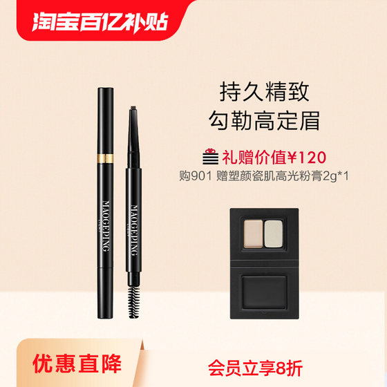 maogeping/mao geping 오래 지속되는 절묘한 눈썹 연필 오래 지속되는 잠금 색상은 화장을 벗기가 쉽지 않습니다. 절묘하고 자연스럽게 maogeping/mao geping 오래 지속되는 절묘한 눈썹 연필 오래 지속되는 잠금 색상은 화장을 벗기가 쉽지 않습니다. 절묘하고 자연스럽게