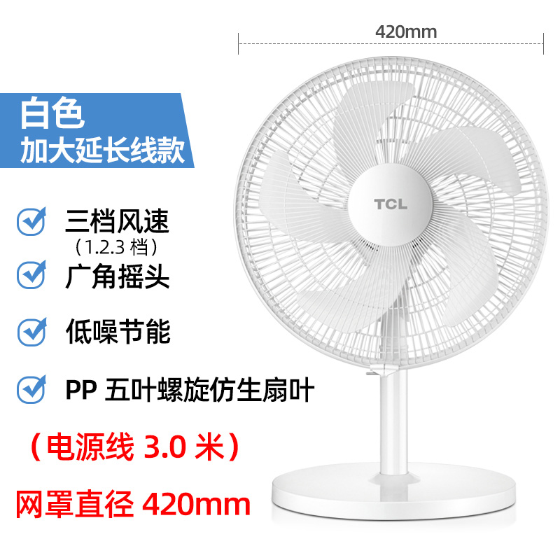 tcl electric fan table top vertical electric fan quiet dormitory bedroom fan floor table top small table fan