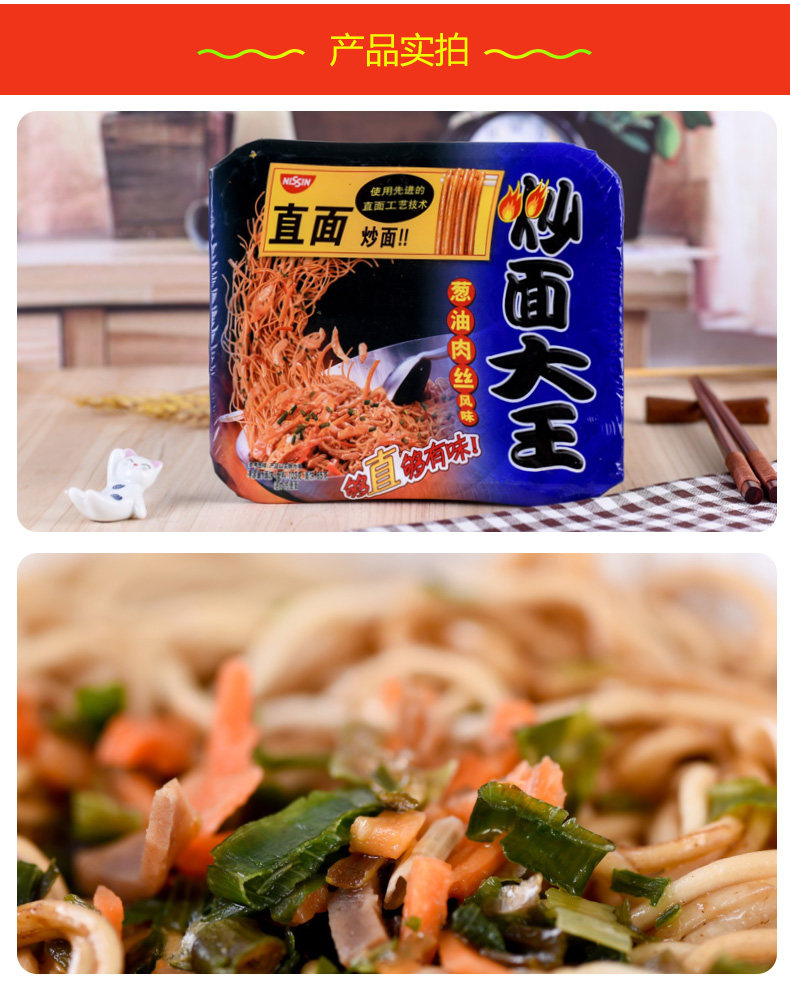 日清炒面大王红烧牛肉等味整箱12碗拌面韩式速食方便面 1000g 葱油
