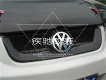 Volkswagen old Bora modified with standard carbon fiber medium net water tank network old Bora with standard carbon fiber air intake grille