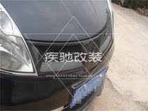 NISSAN NISSAN old Liwei carbon fiber middle net water tank protection network 07~12 Liwei carbon fiber air intake grille