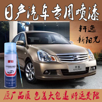 Nissan Sylphy New Sunshine Teana Auto Self-painted Metal Paint Anti-rust Paint Ivory White Black Titanium Gold