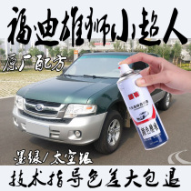 Fodie Lion Superman pickup self-painted metallic paint antirust paint silver white dark green car paint