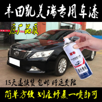 Toyota Camry special self-painted metallic paint antirust paint pearl white crystal silver dazzling black paint pen