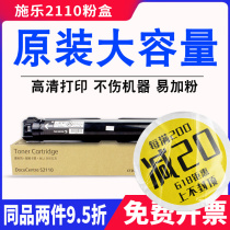 Original installation Fuji Xeroi s2110 powder box 2011 2520 s1810 selenium drum 2420 s2010 s2011 carbon powder