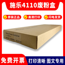 Original dress Xeroi 4110 4112 4112 4112 4127 4595 4595 powder box 1100900 D95 110 recycled box