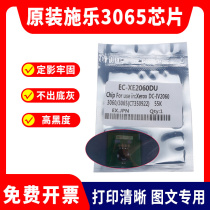 Original fit quality Fuji Xeroo IV3065 powder box chip V3060 2060 45 generation machine selenium drum counting chip