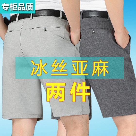 Summer middle -aged men's trousers flax ice silk casual pants Dad pretend to be loose pants straight tube high waist five -point shorts Summer middle -aged men's trousers flax ice silk casual pants Dad pretend to be loose pants straight tube high waist five -point shorts