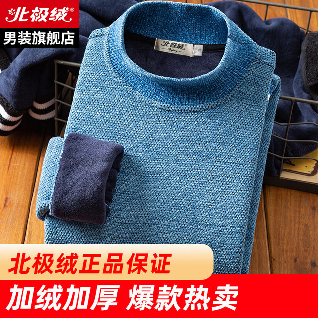 Arctic velvet winter new loose men's solid color long-sleeved sweater round neck trend plus velvet thick half turtleneck sweater Arctic velvet winter new loose men's solid color long-sleeved sweater round neck trend plus velvet thick half turtleneck sweater