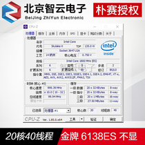 Intel Gold medal 6138 1 8G full load 2G 20 core 40 thread ES non-display server CPU
