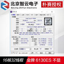 Intel Gold Gold 6130 1 8G full load 2G 16 core 32 thread ES is not displayed server CPU