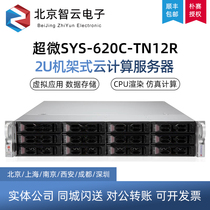 Ultra-micro SYS-620C-TN12R 2U rack simulation finite element computing data storage server host