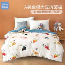 Childrens quilt Autumn and winter baby cotton quilt Baby cover quilt winter thickened soybean quilt Kindergarten quilt
